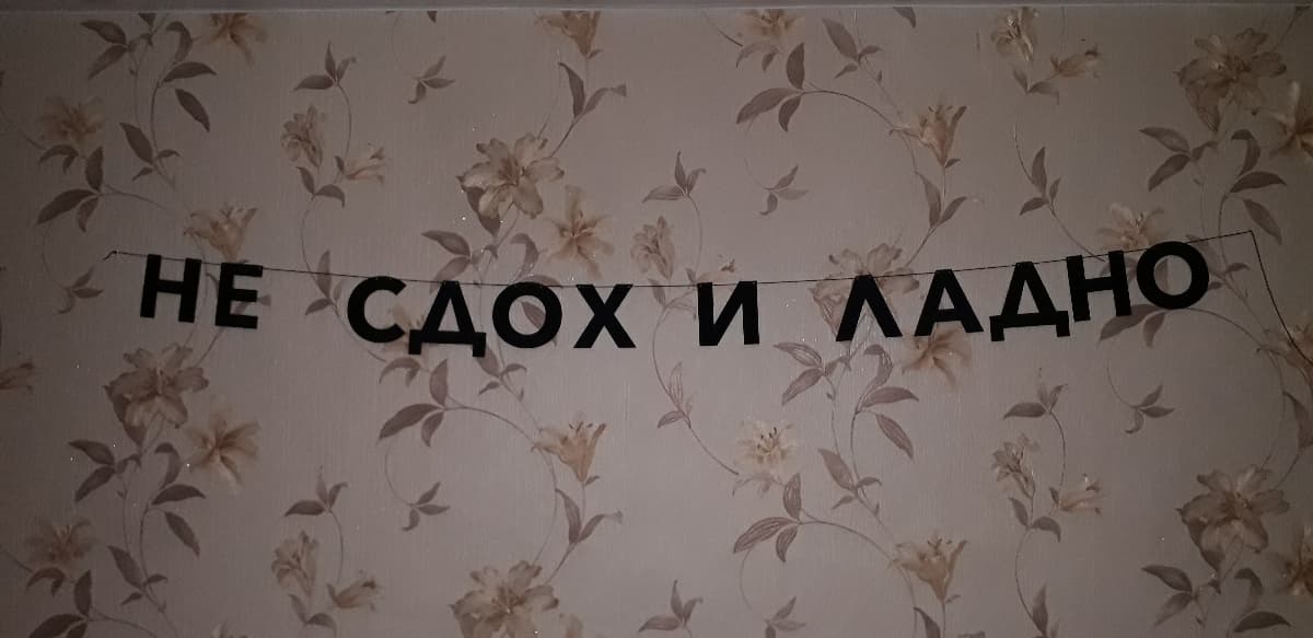 Фотография покупателя: Гирлянды