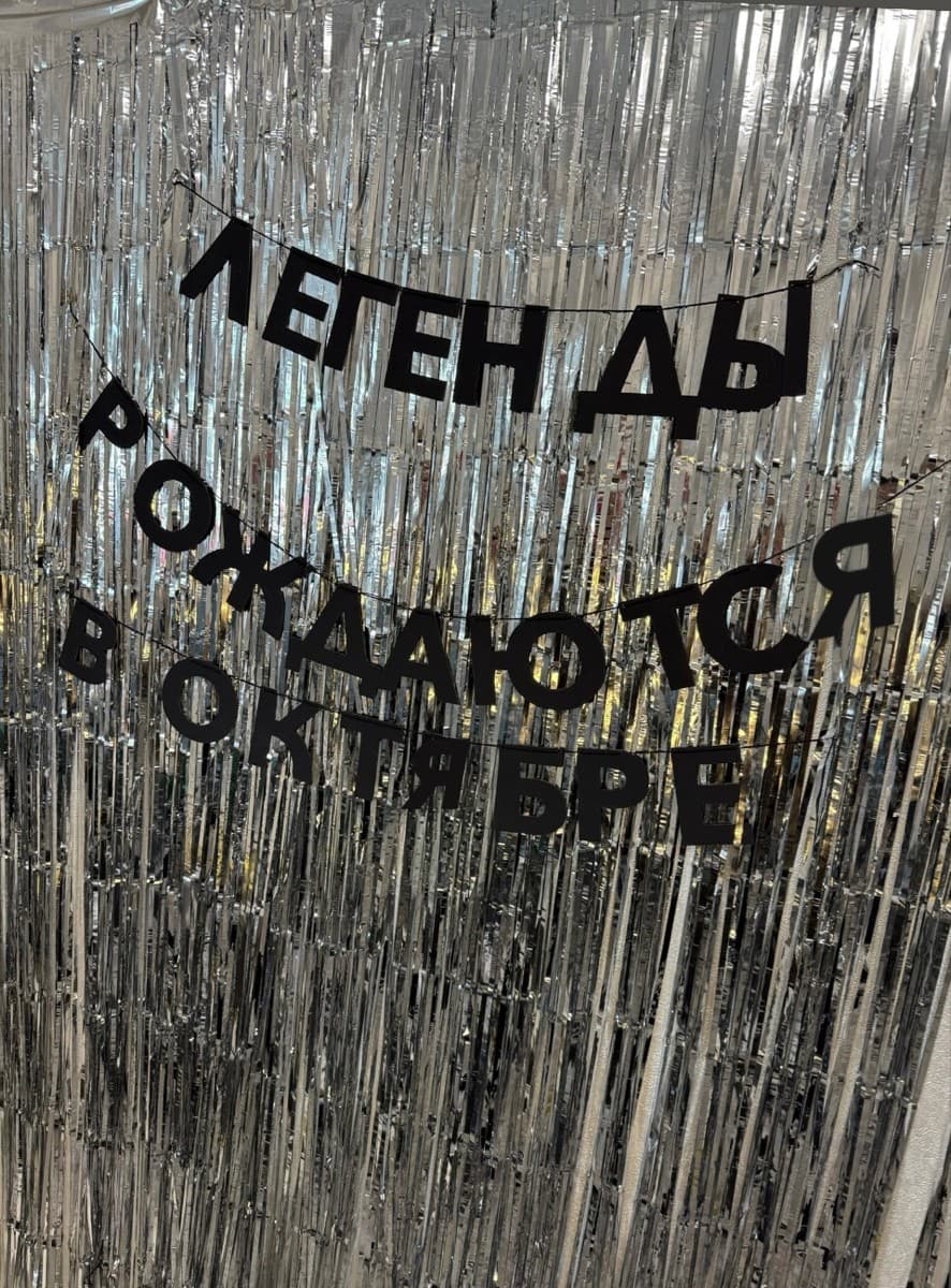 Фотография покупателя: Гирлянды