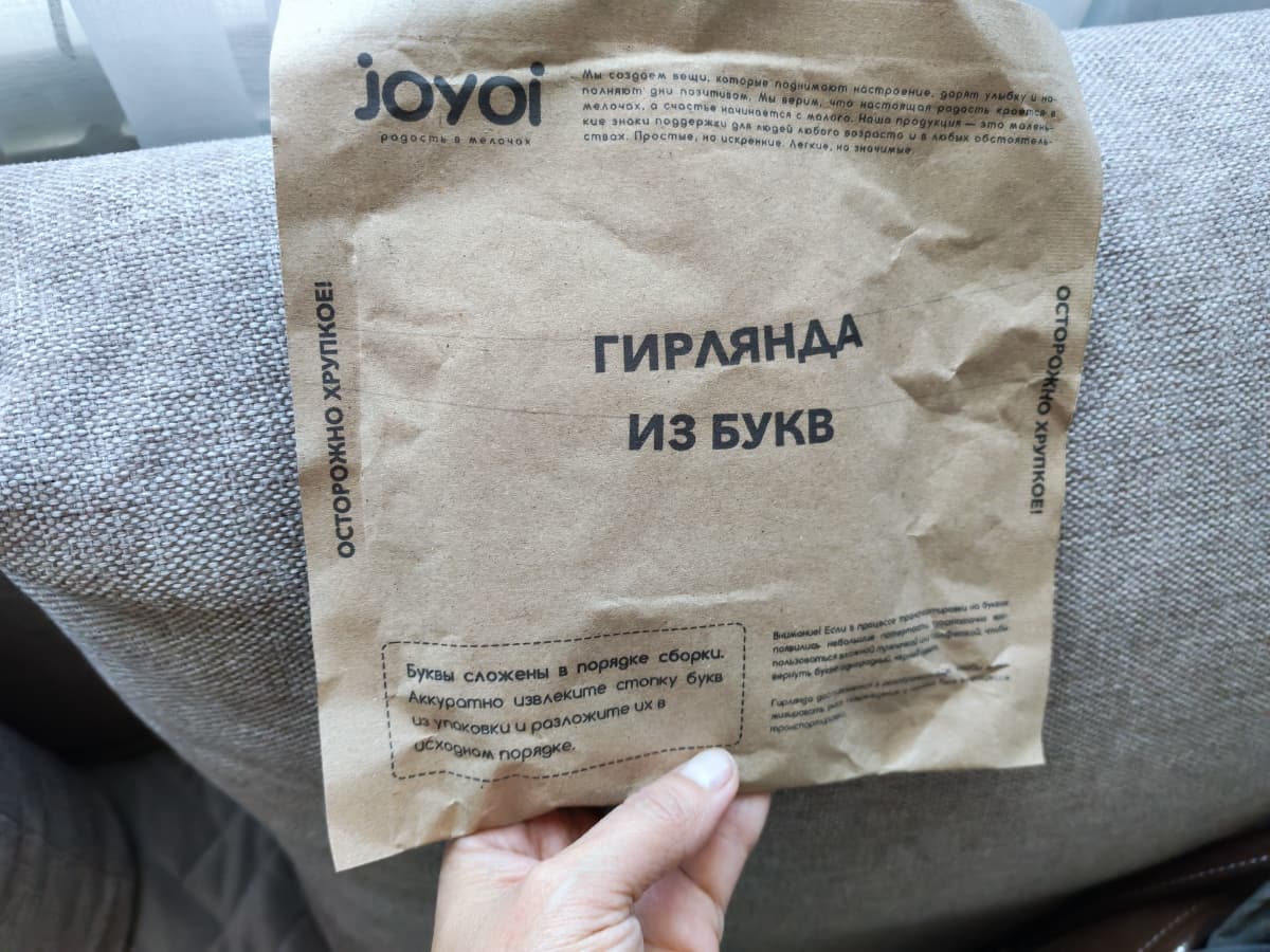 Отзыв покупателя: Гирлянды