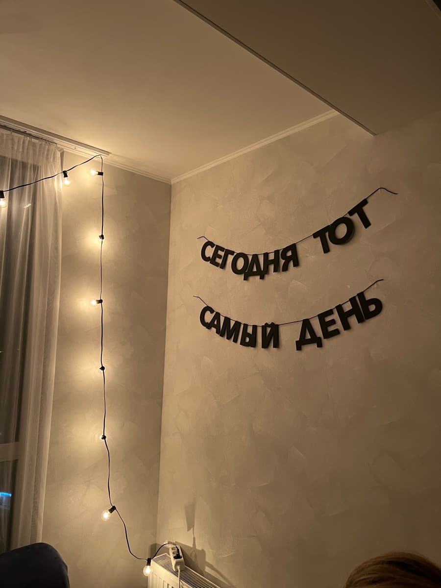 Фотография покупателя: Гирлянды