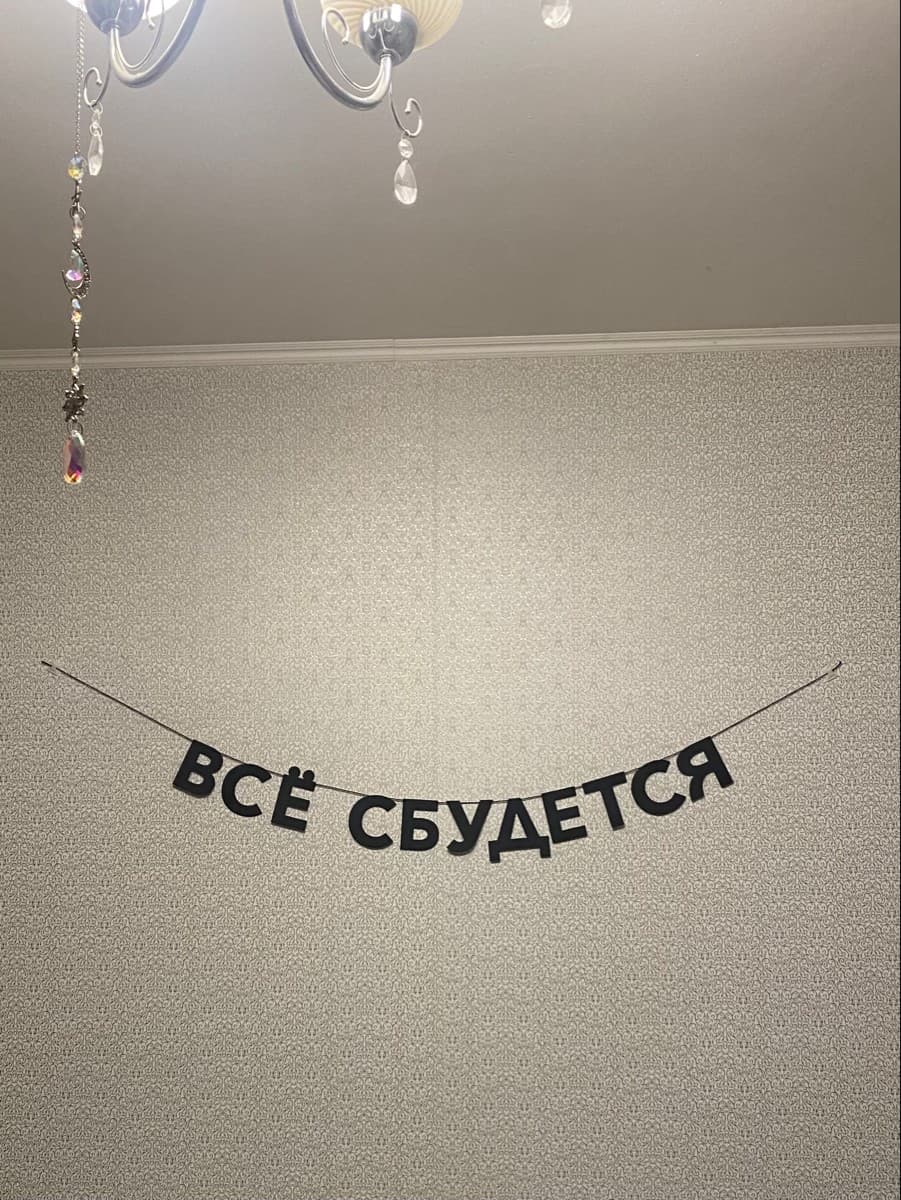 Фотография покупателя: Гирлянды