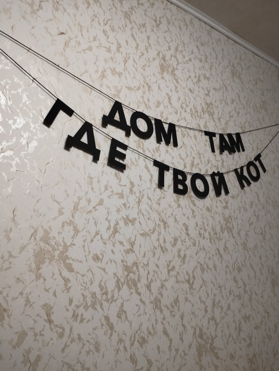 Фотография покупателя: Гирлянды