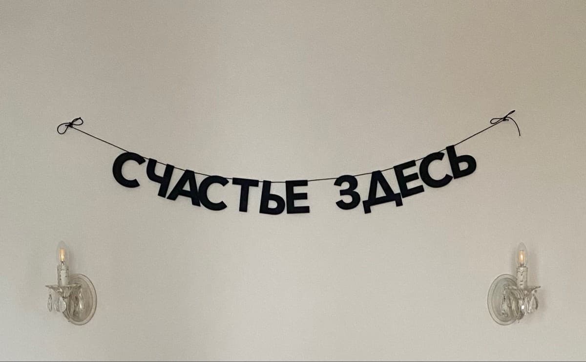 Фотография покупателя: Гирлянды