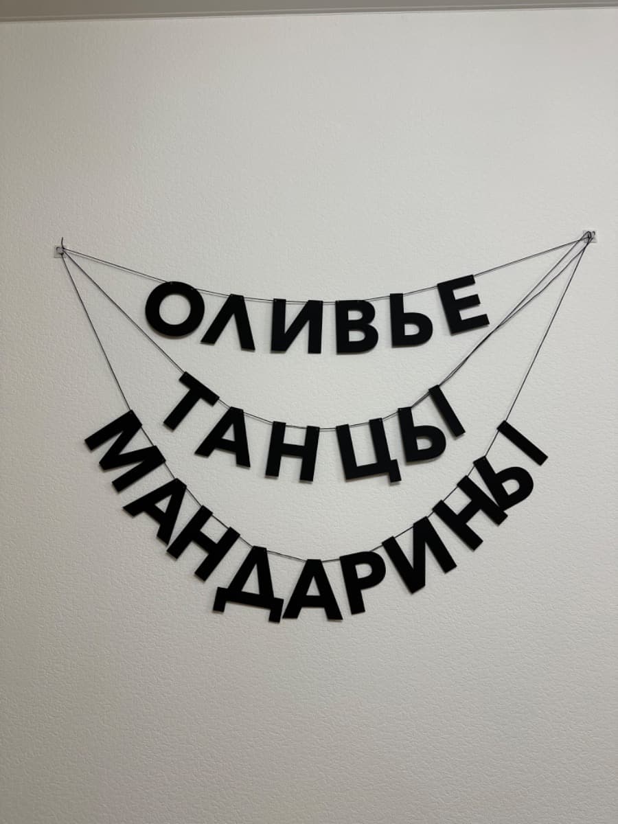 Фотография покупателя: Гирлянды