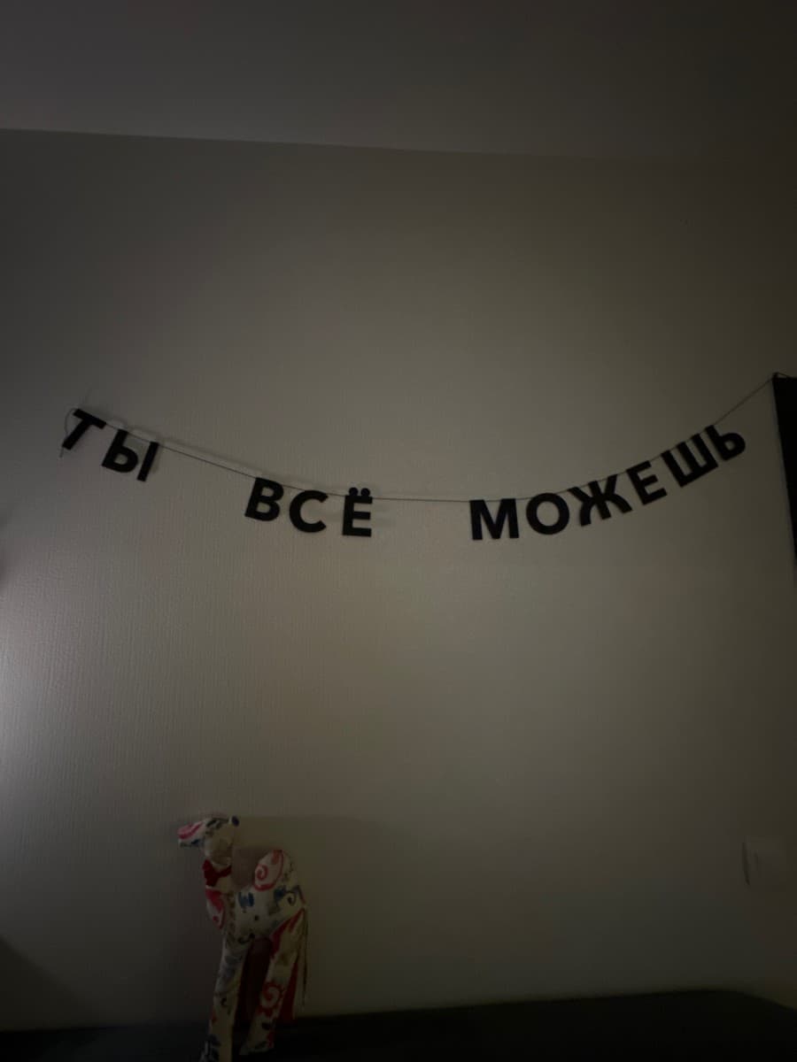 Фотография покупателя: Гирлянды