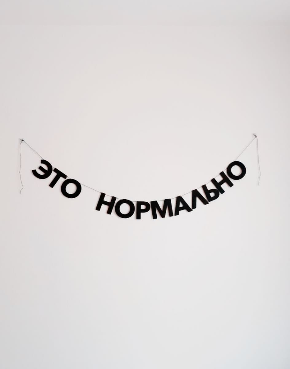 Фотография покупателя: Гирлянды