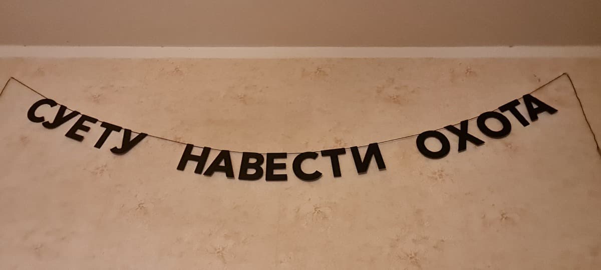 Фотография покупателя: Гирлянды