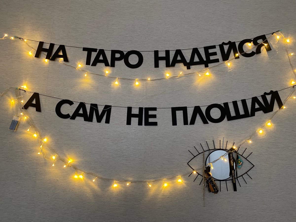 Фотография покупателя: Гирлянды