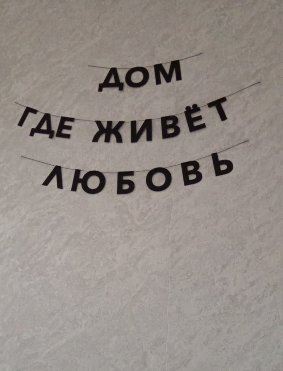 Фотография покупателя: Гирлянды