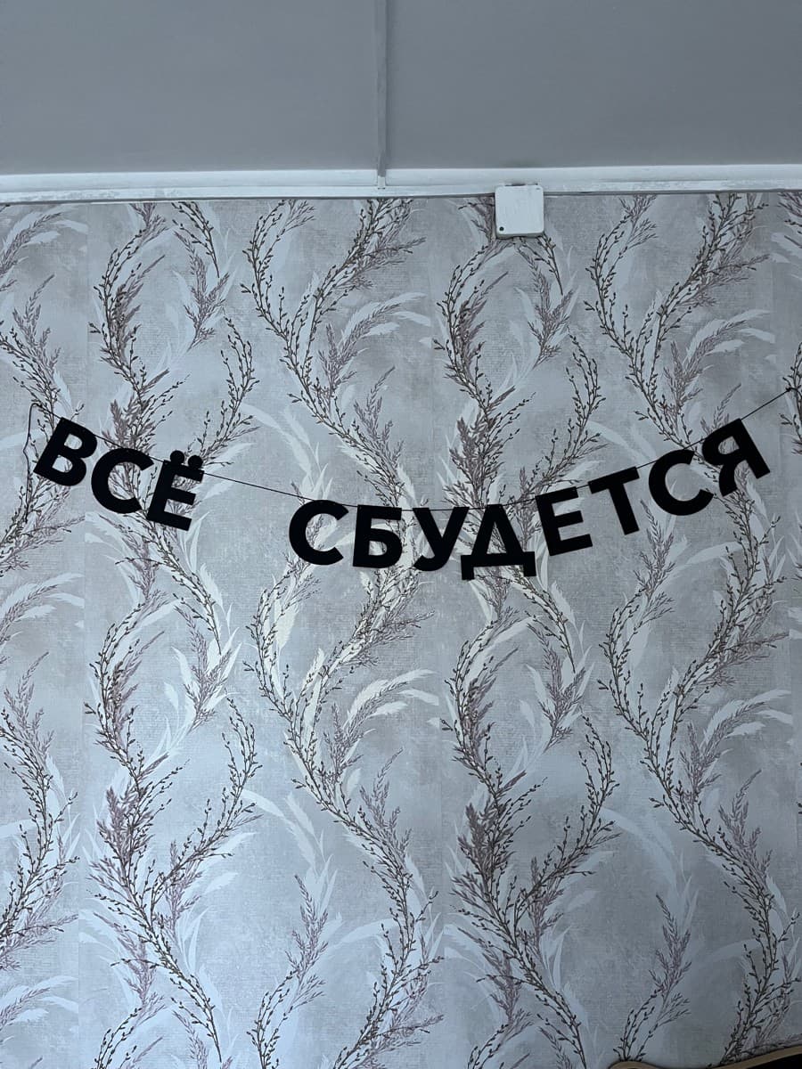 Фотография покупателя: Гирлянды