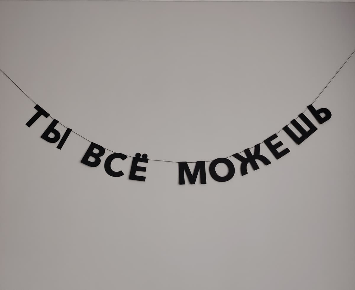 Фотография покупателя: Гирлянды
