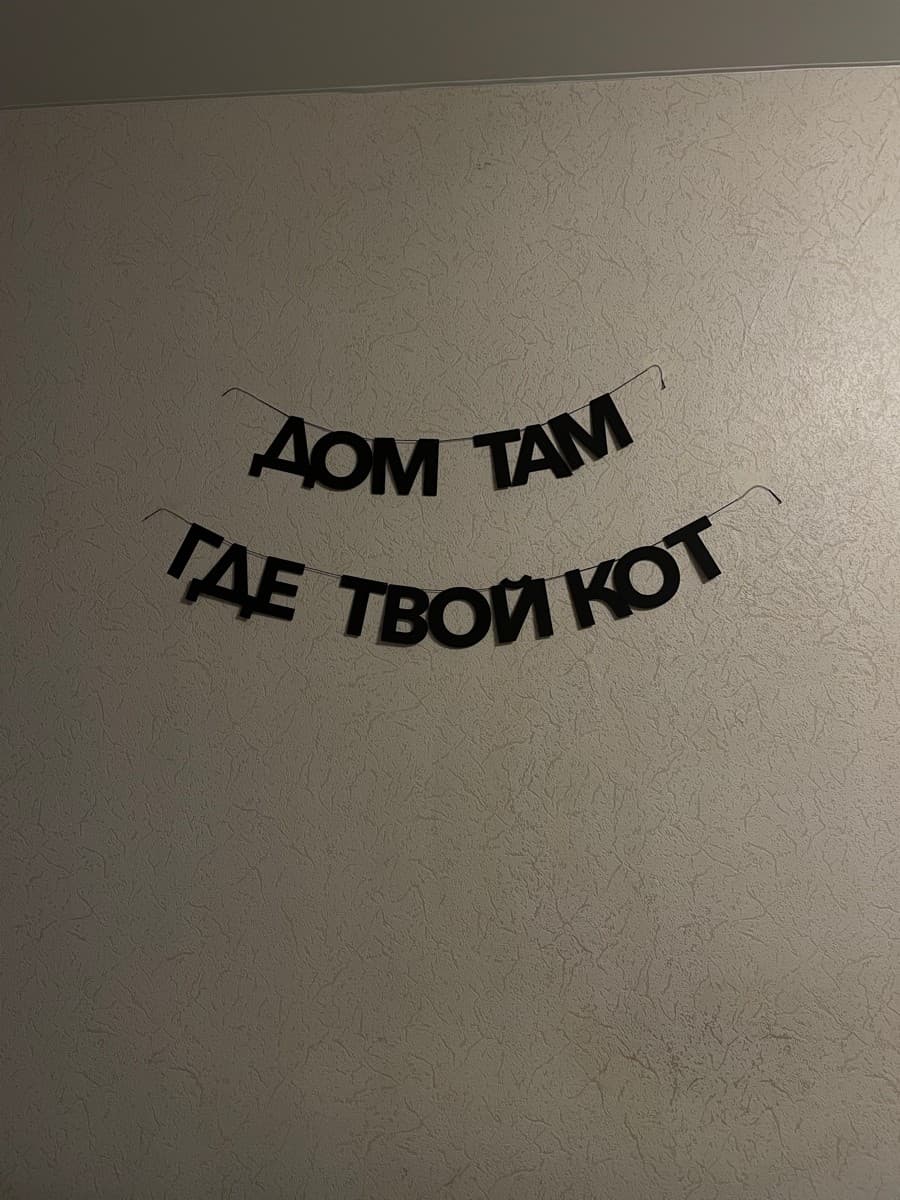 Фотография покупателя: Гирлянды