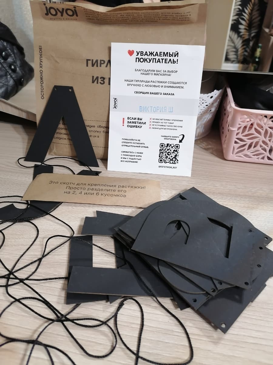 Фотография покупателя: Гирлянды