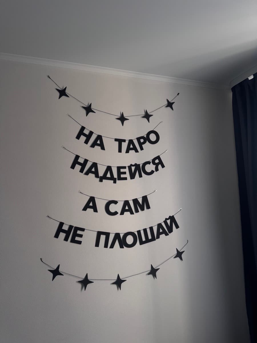 Фотография покупателя: Гирлянды