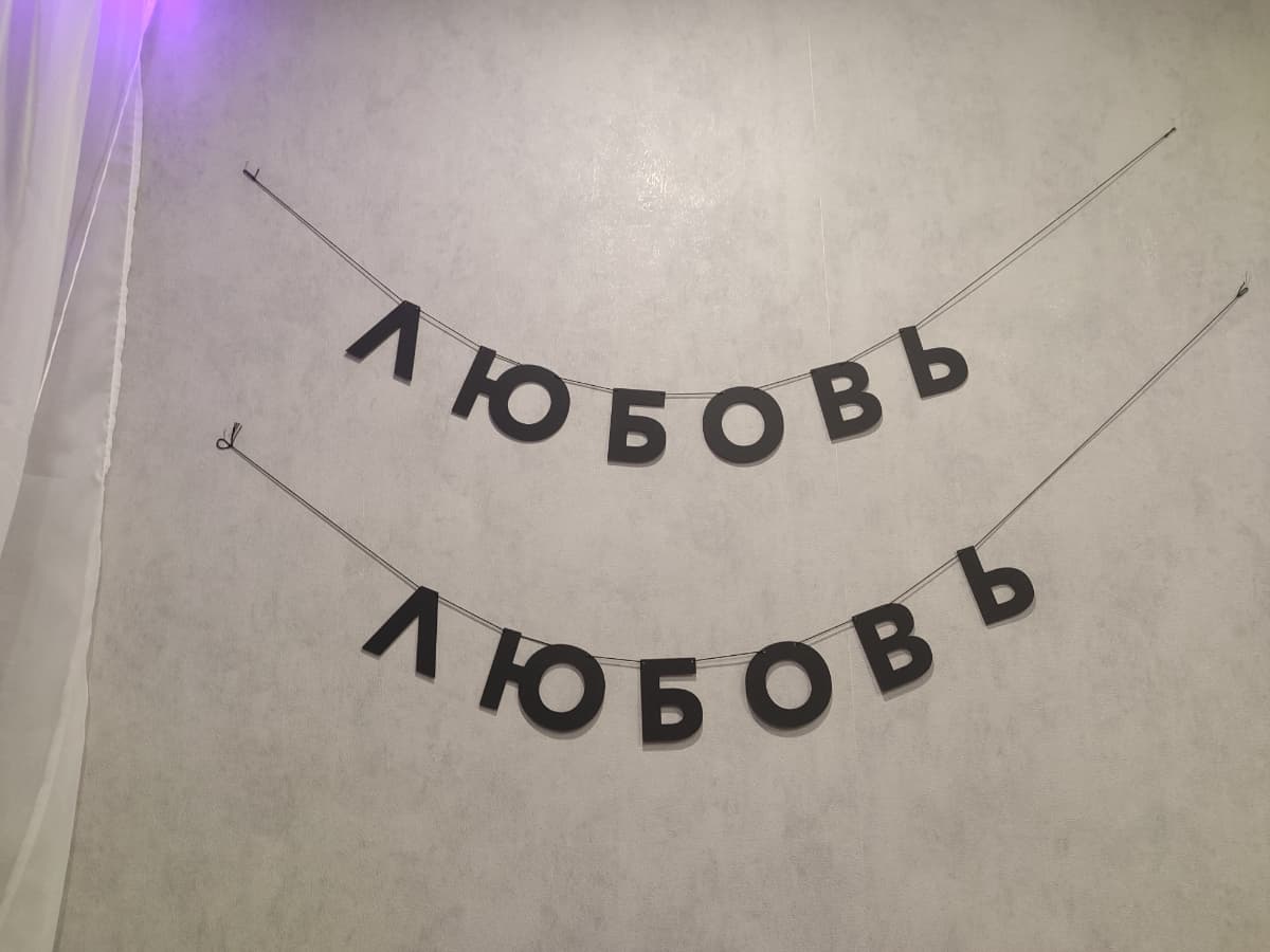Фотография покупателя: Гирлянды