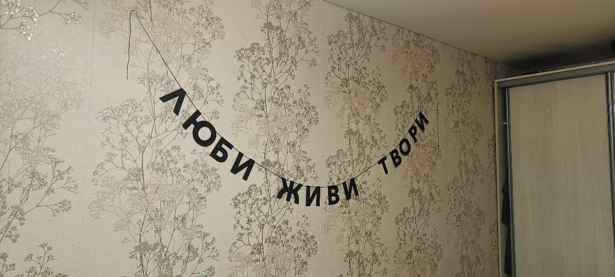 Фотография покупателя: Гирлянды