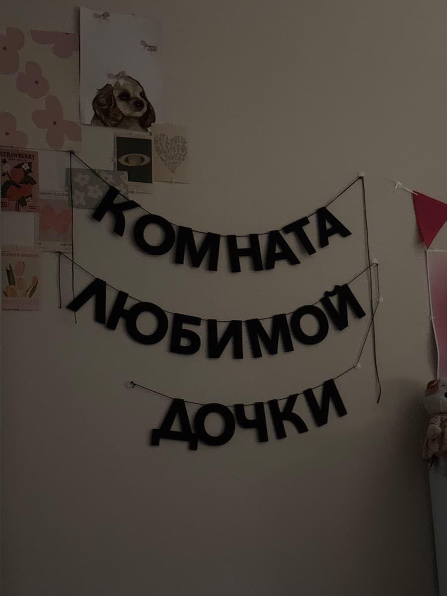 Фотография покупателя: Гирлянды