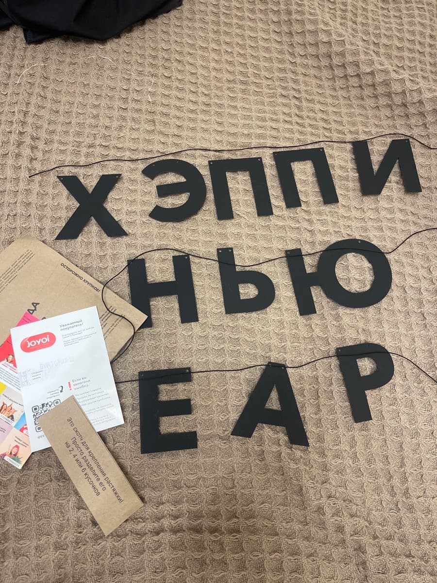 Фотография покупателя: Гирлянды