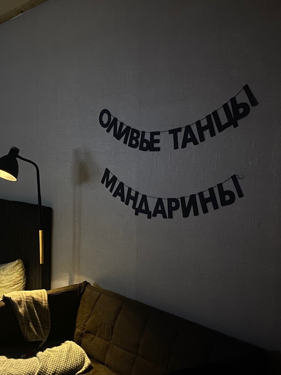 Фотография покупателя: Гирлянды