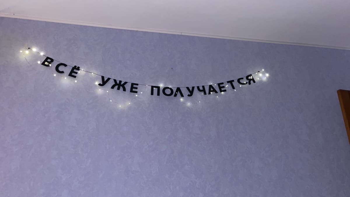 Фотография покупателя: Гирлянды
