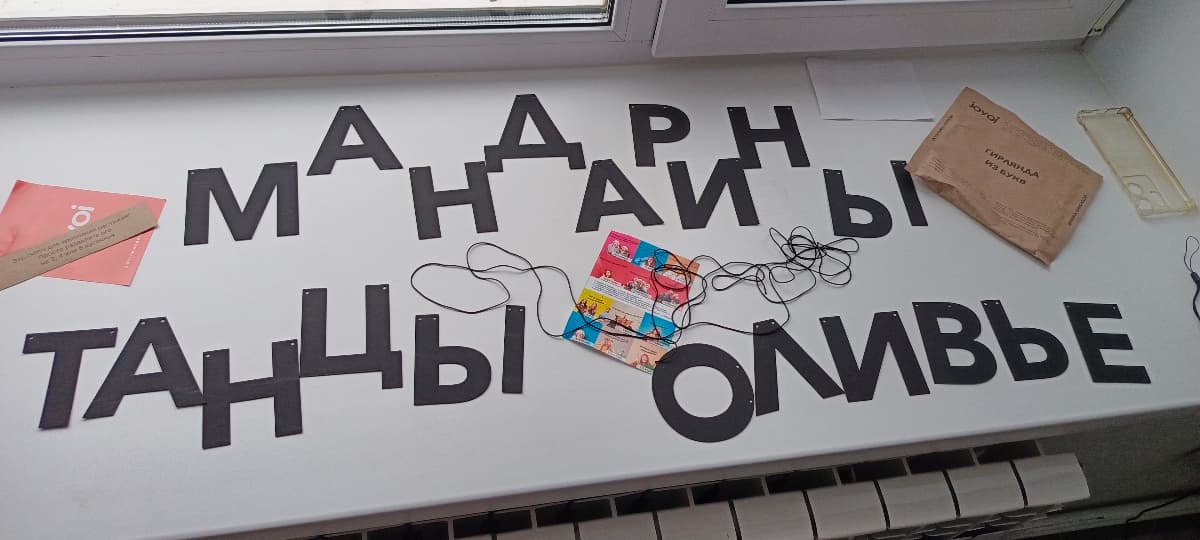 Фотография покупателя: Гирлянды