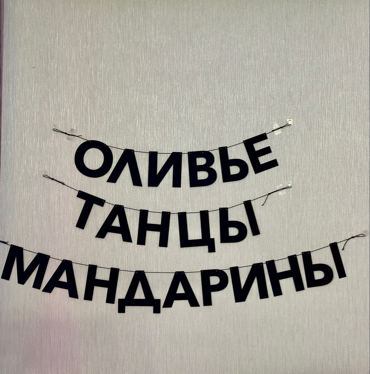 Фотография покупателя: Гирлянды