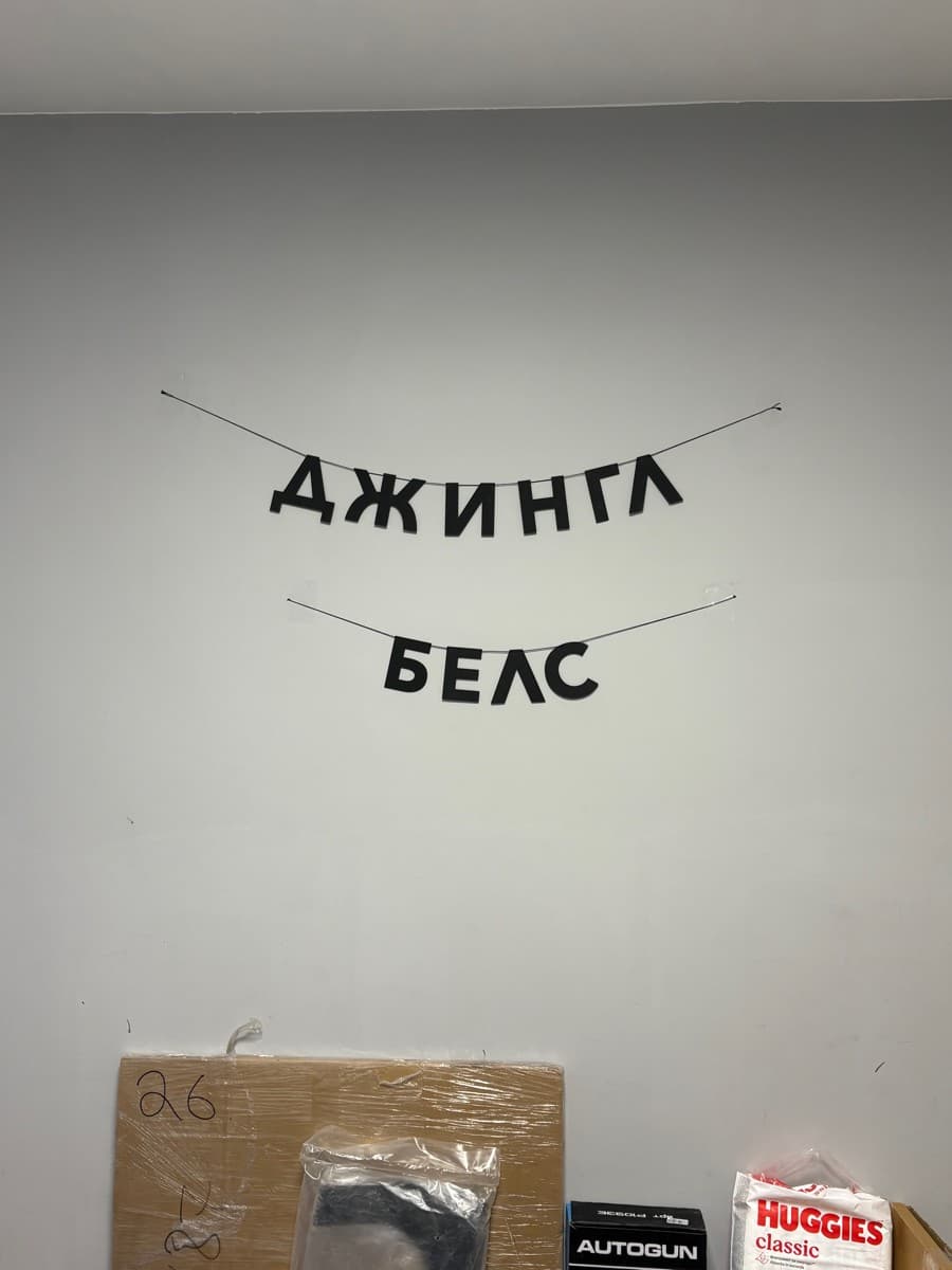 Фотография покупателя: Гирлянды