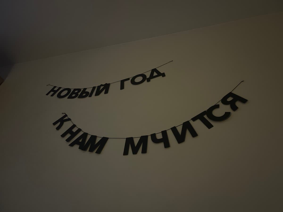 Фотография покупателя: Гирлянды