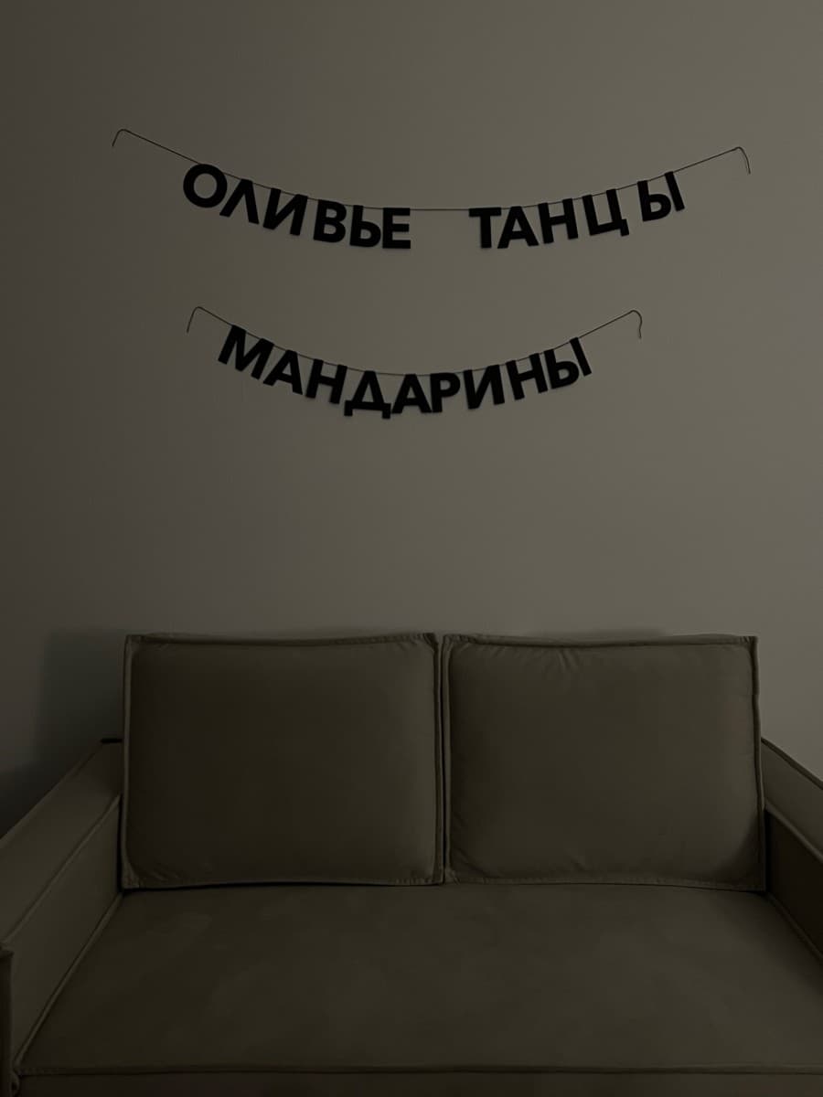 Фотография покупателя: Гирлянды