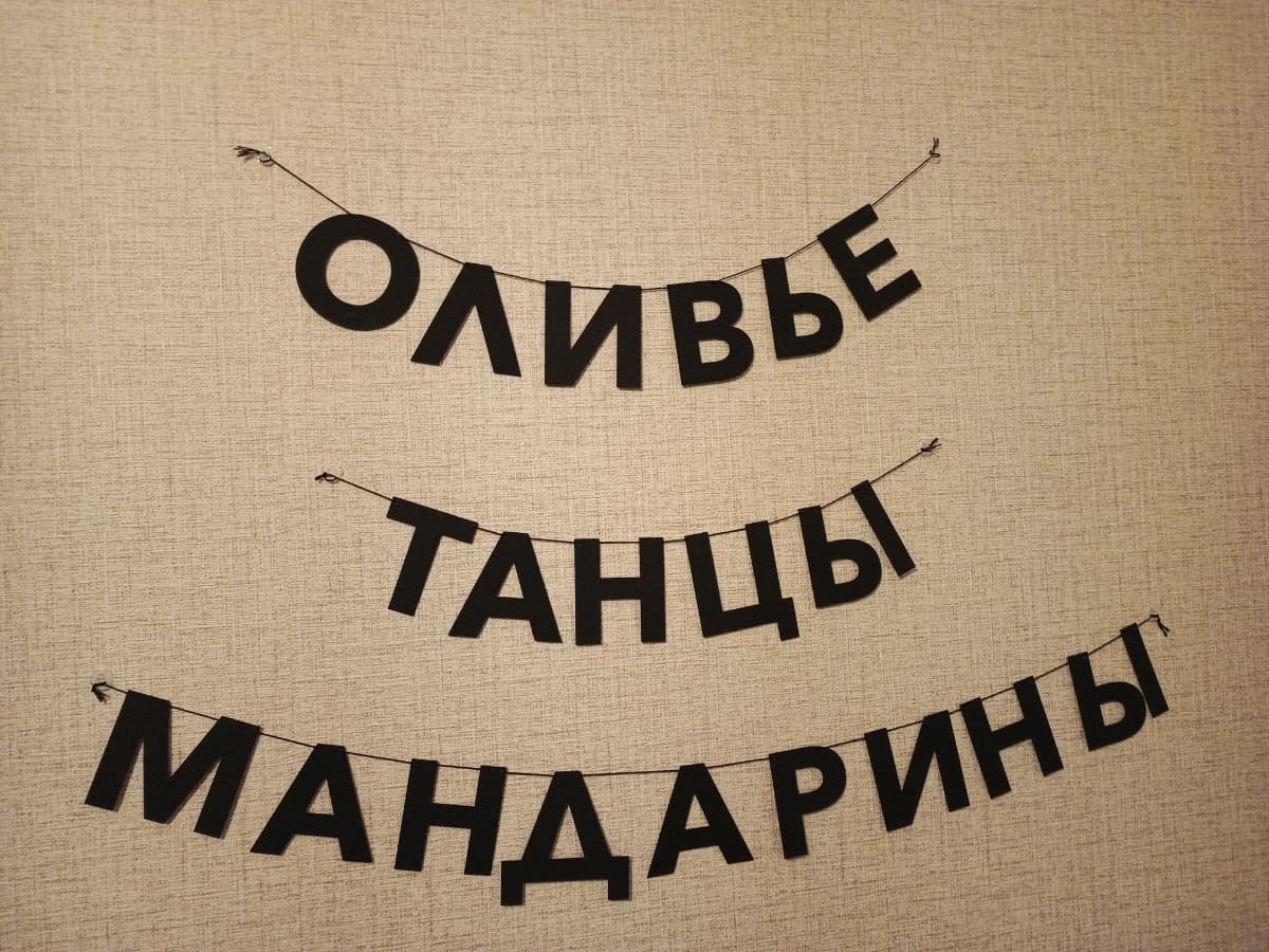 Фотография покупателя: Гирлянды