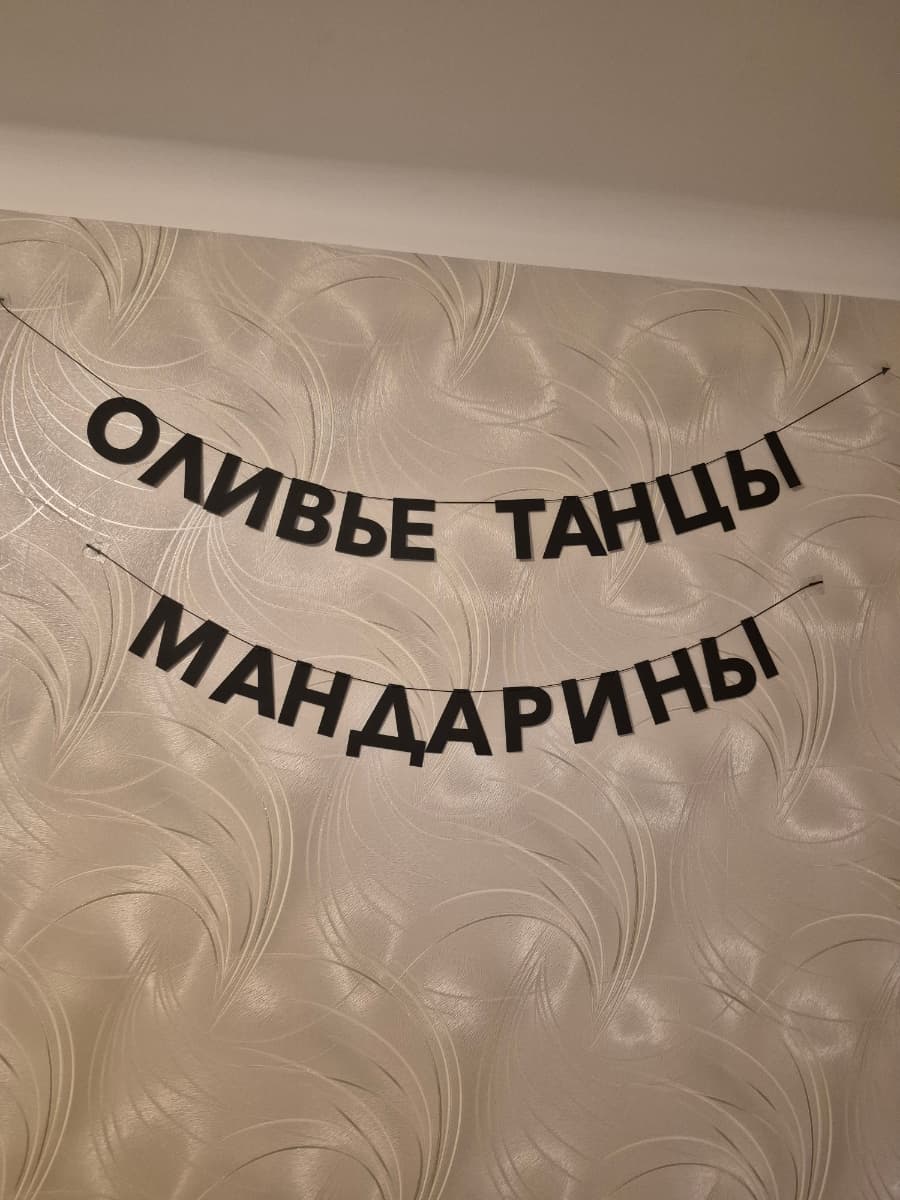 Фотография покупателя: Гирлянды