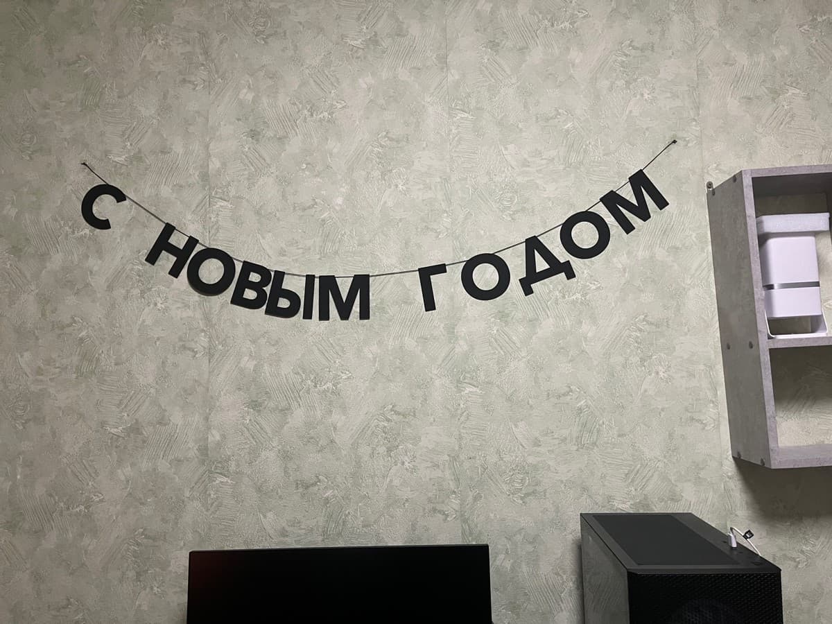 Фотография покупателя: Гирлянды