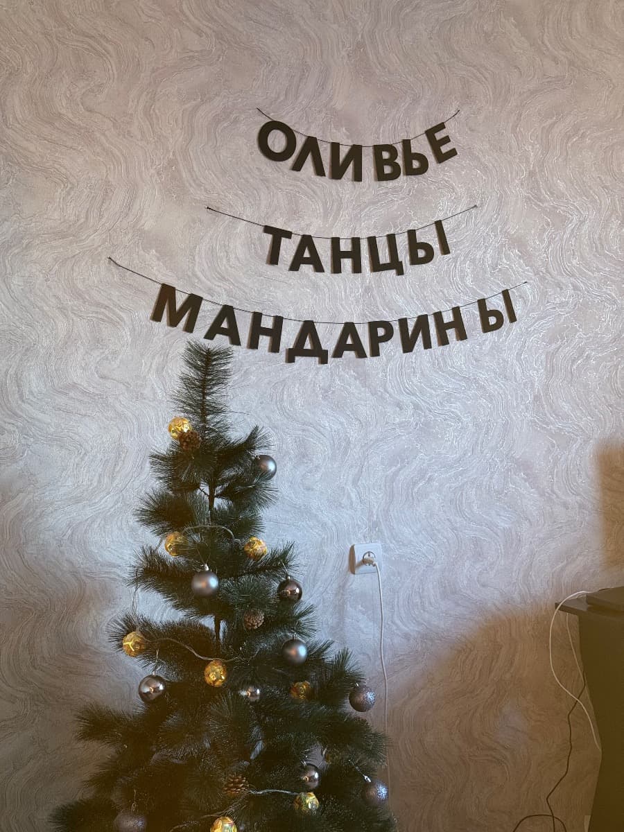 Фотография покупателя: Гирлянды