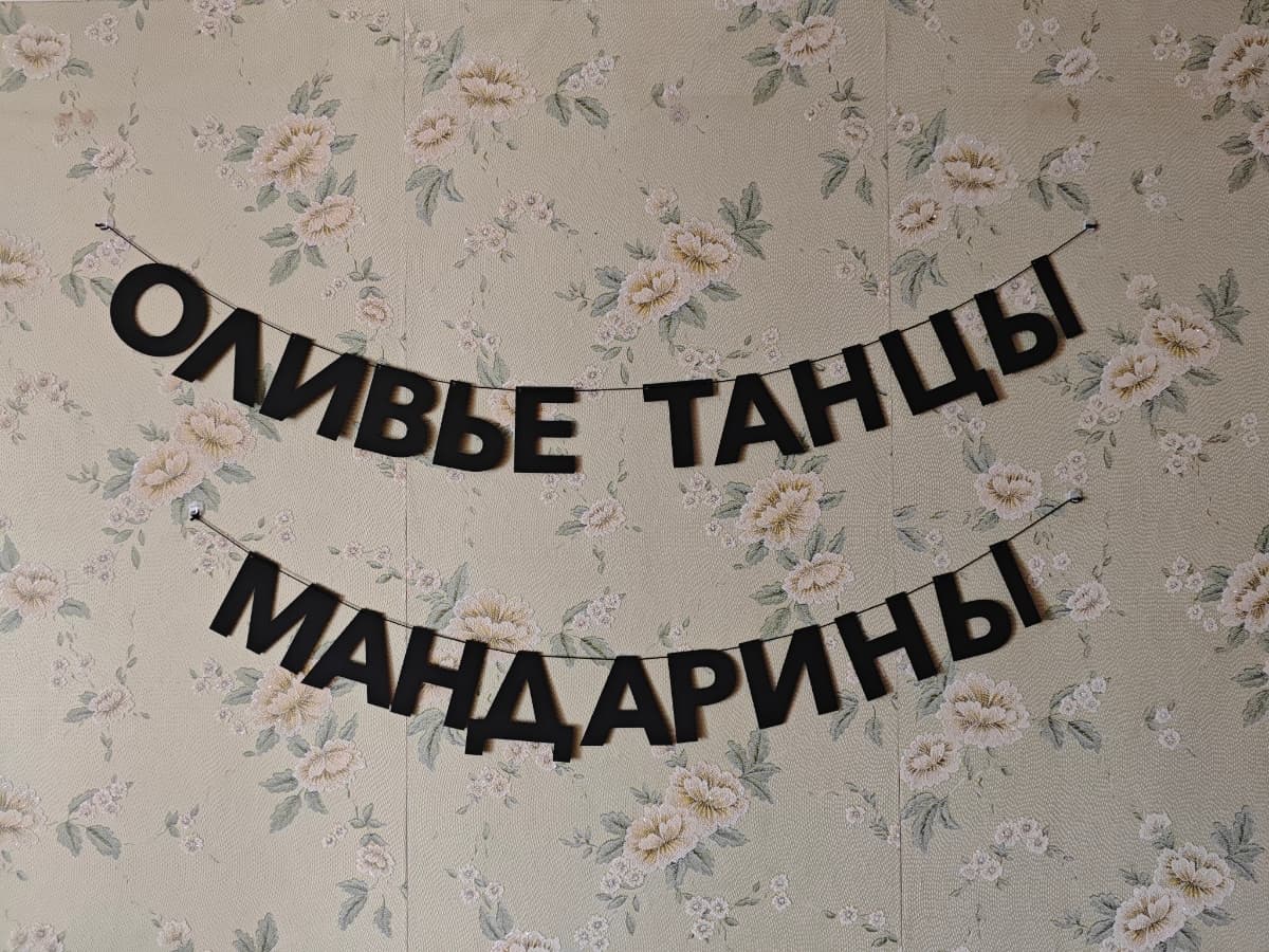Фотография покупателя: Гирлянды