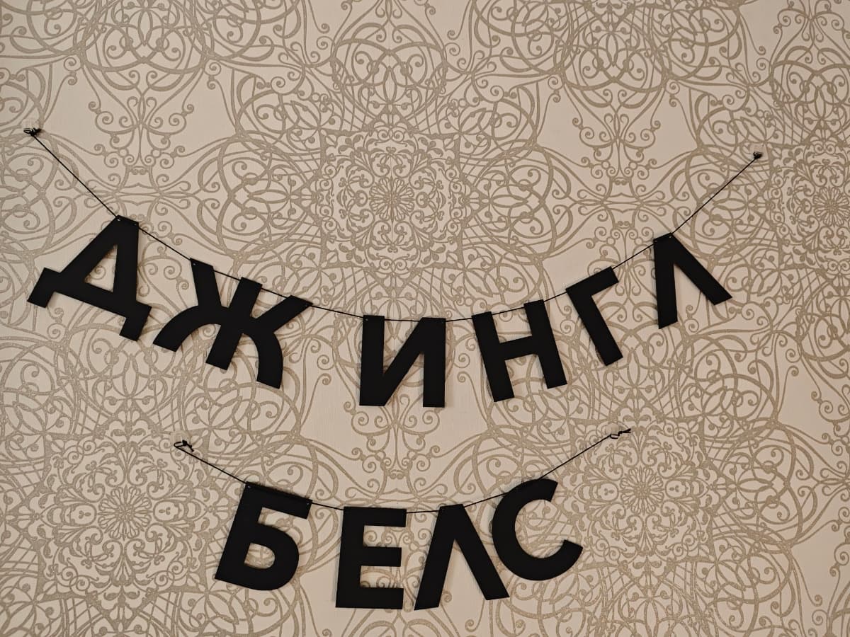 Фотография покупателя: Гирлянды