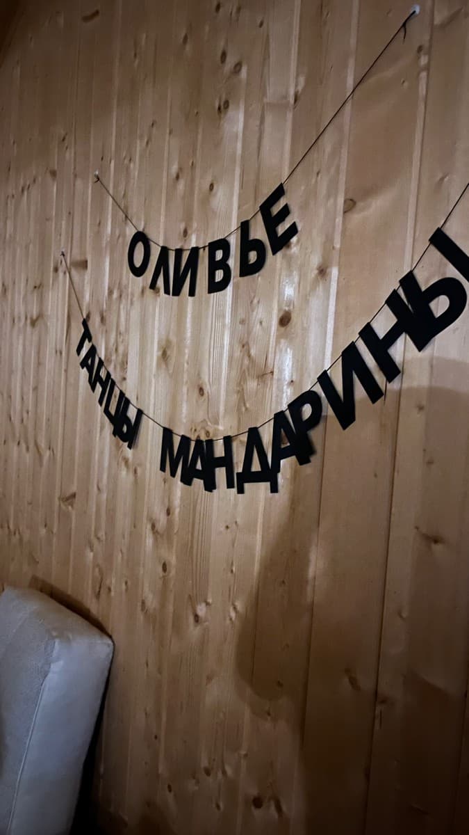 Фотография покупателя: Гирлянды