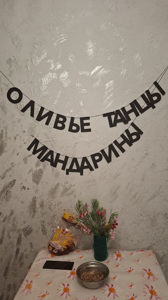 Фотография покупателя: Гирлянды