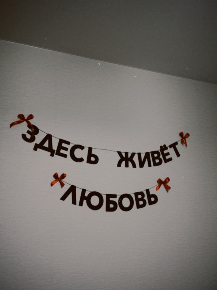 Фотография покупателя: Гирлянды