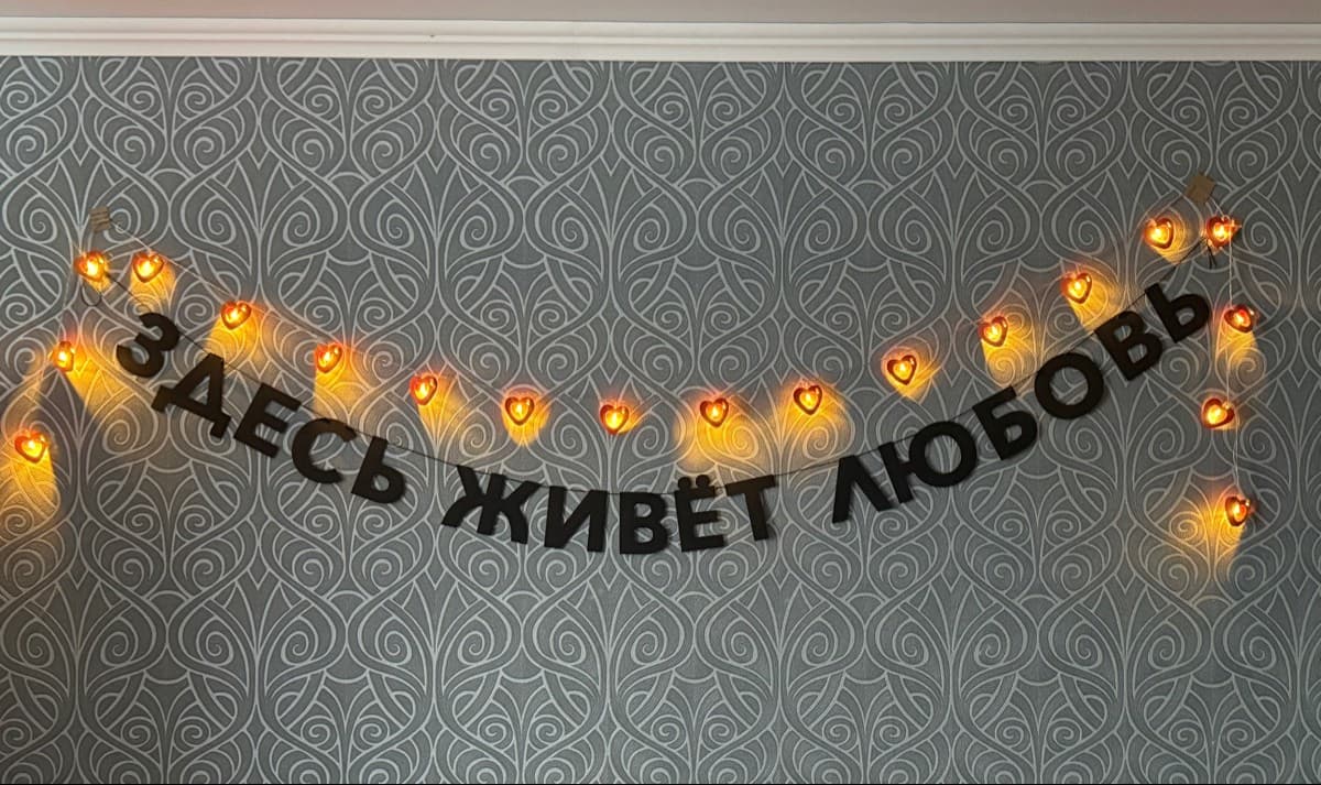 Фотография покупателя: Гирлянды