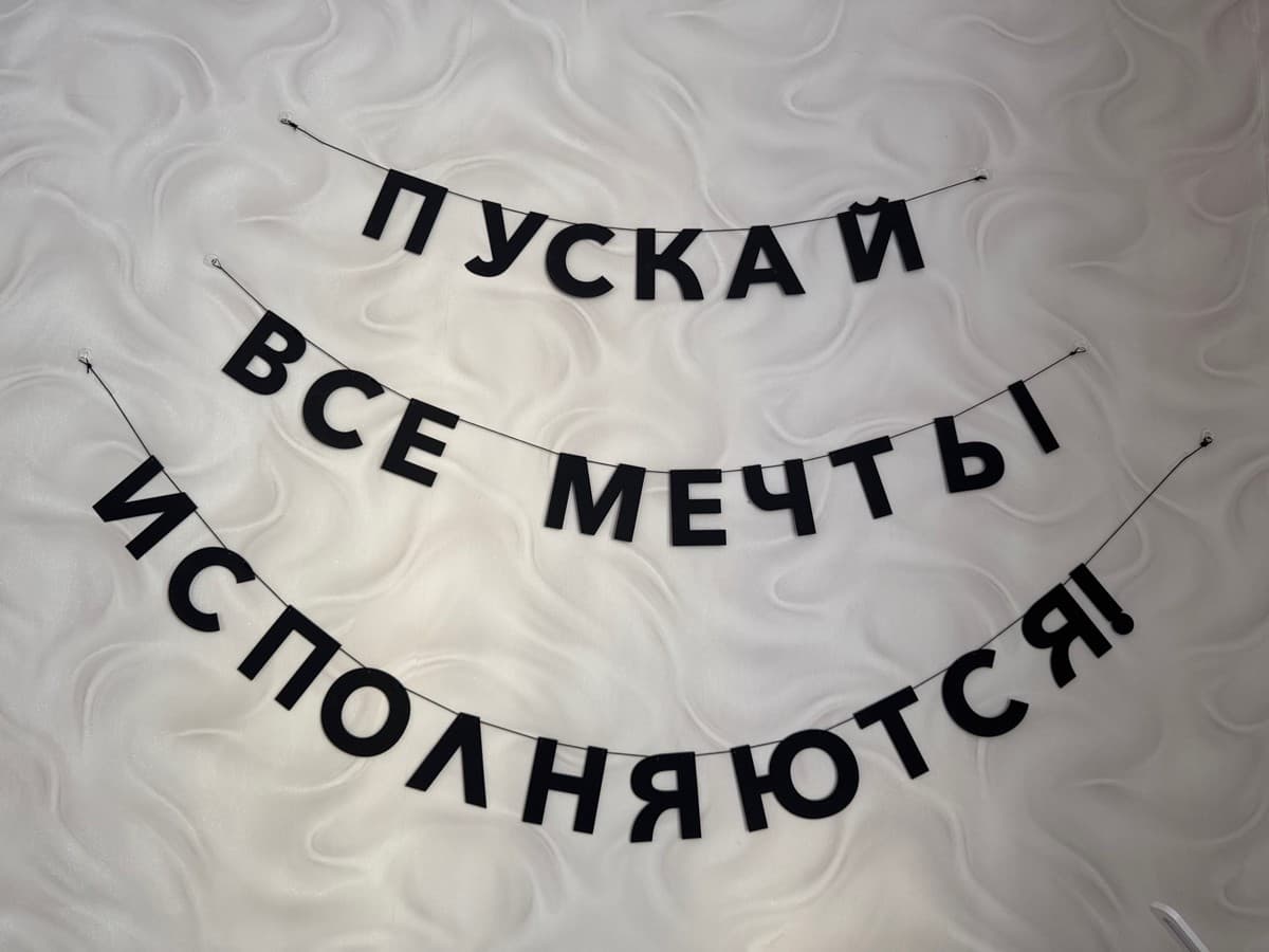 Фотография покупателя: Гирлянды