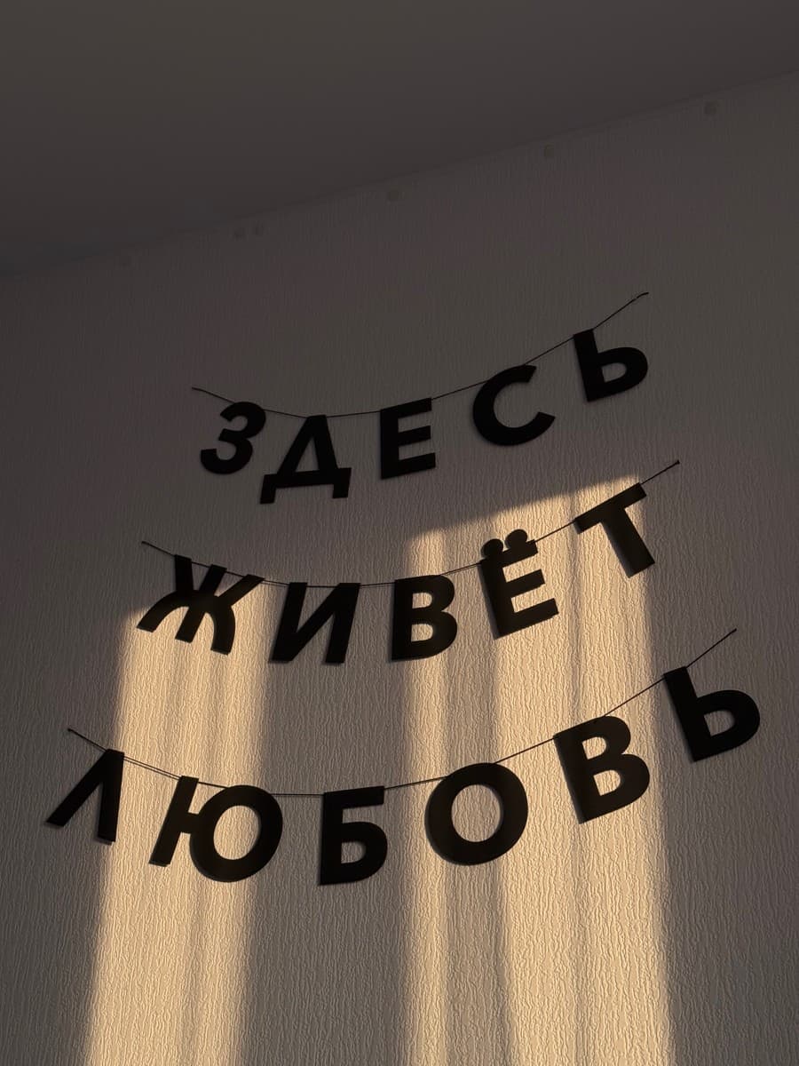 Фотография покупателя: Гирлянды