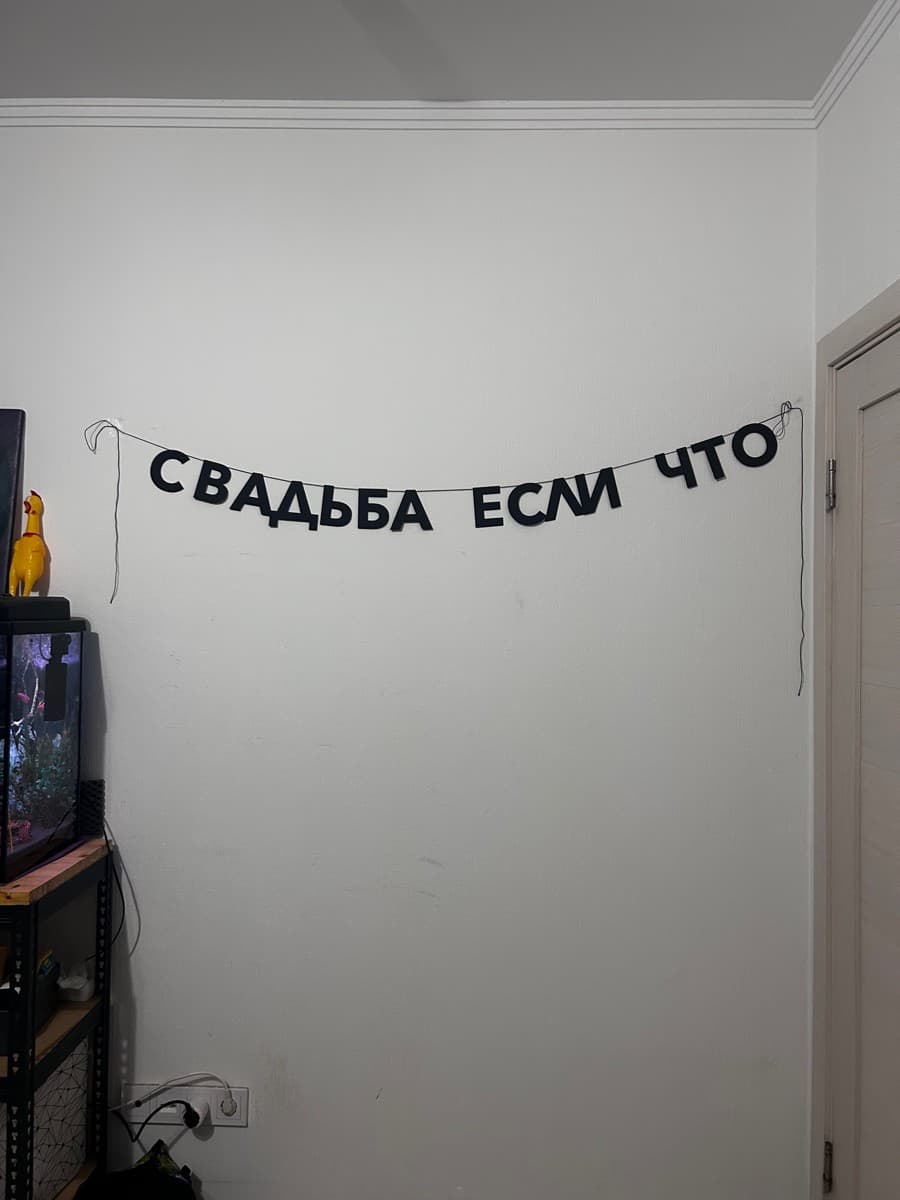 Фотография покупателя: Гирлянды