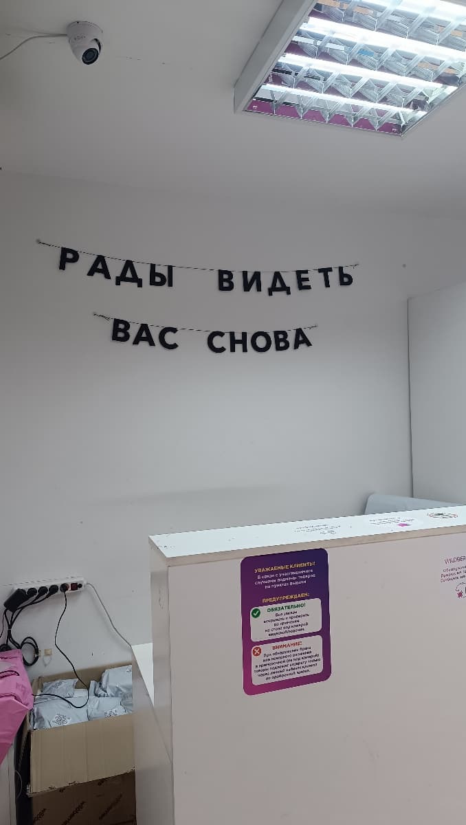 Фотография покупателя: Гирлянды