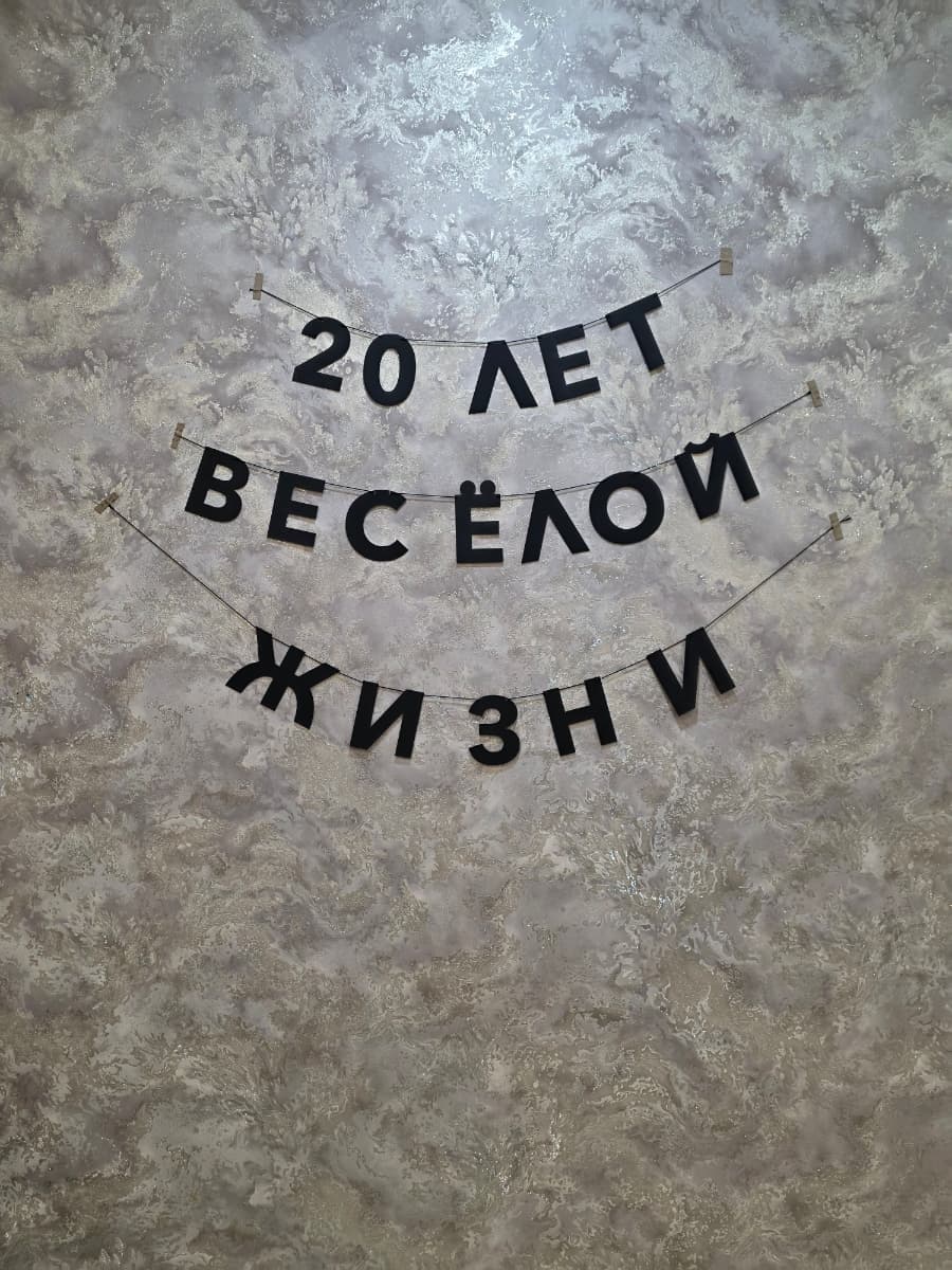 Фотография покупателя: Гирлянды