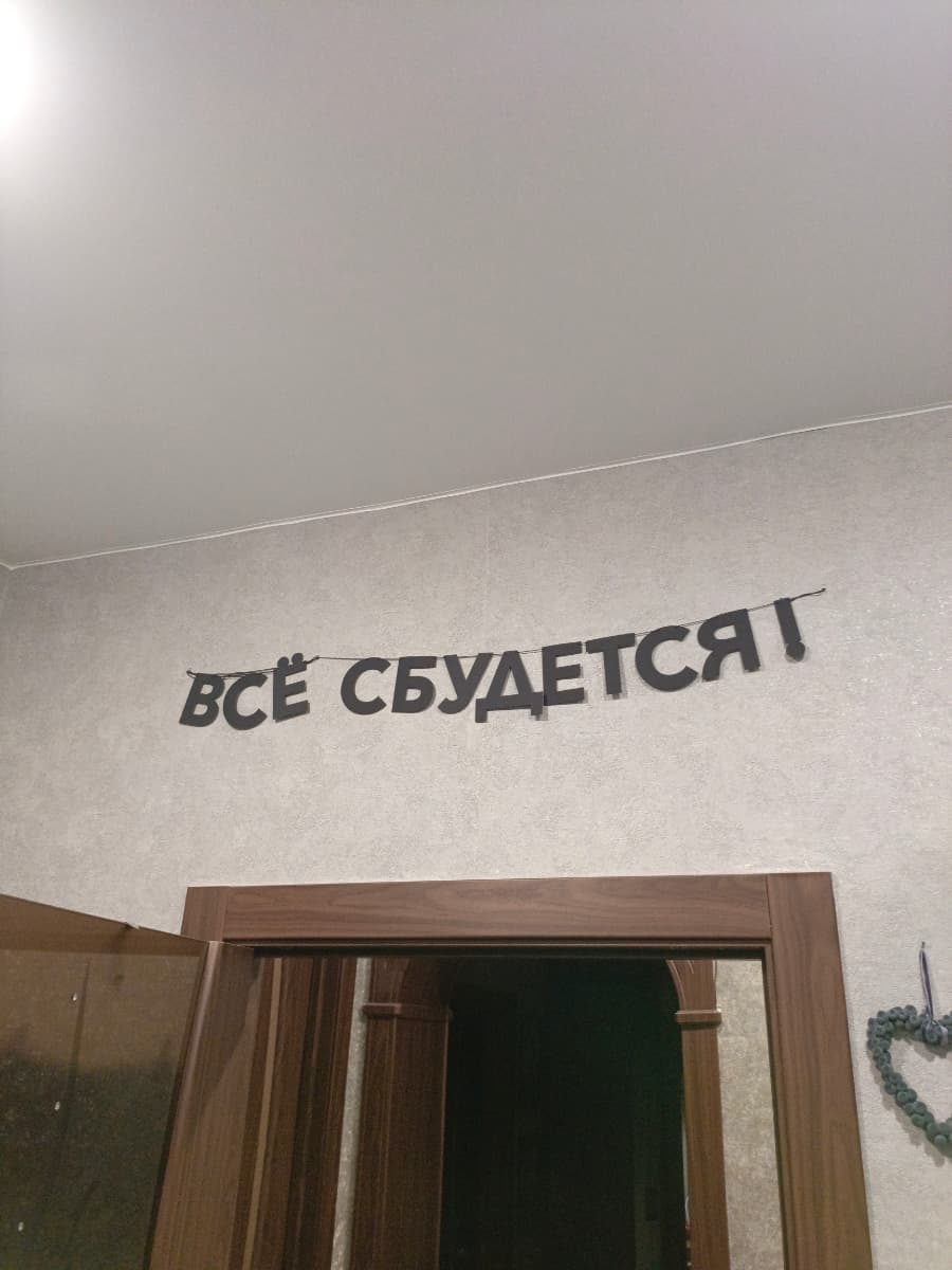 Фотография покупателя: Гирлянды