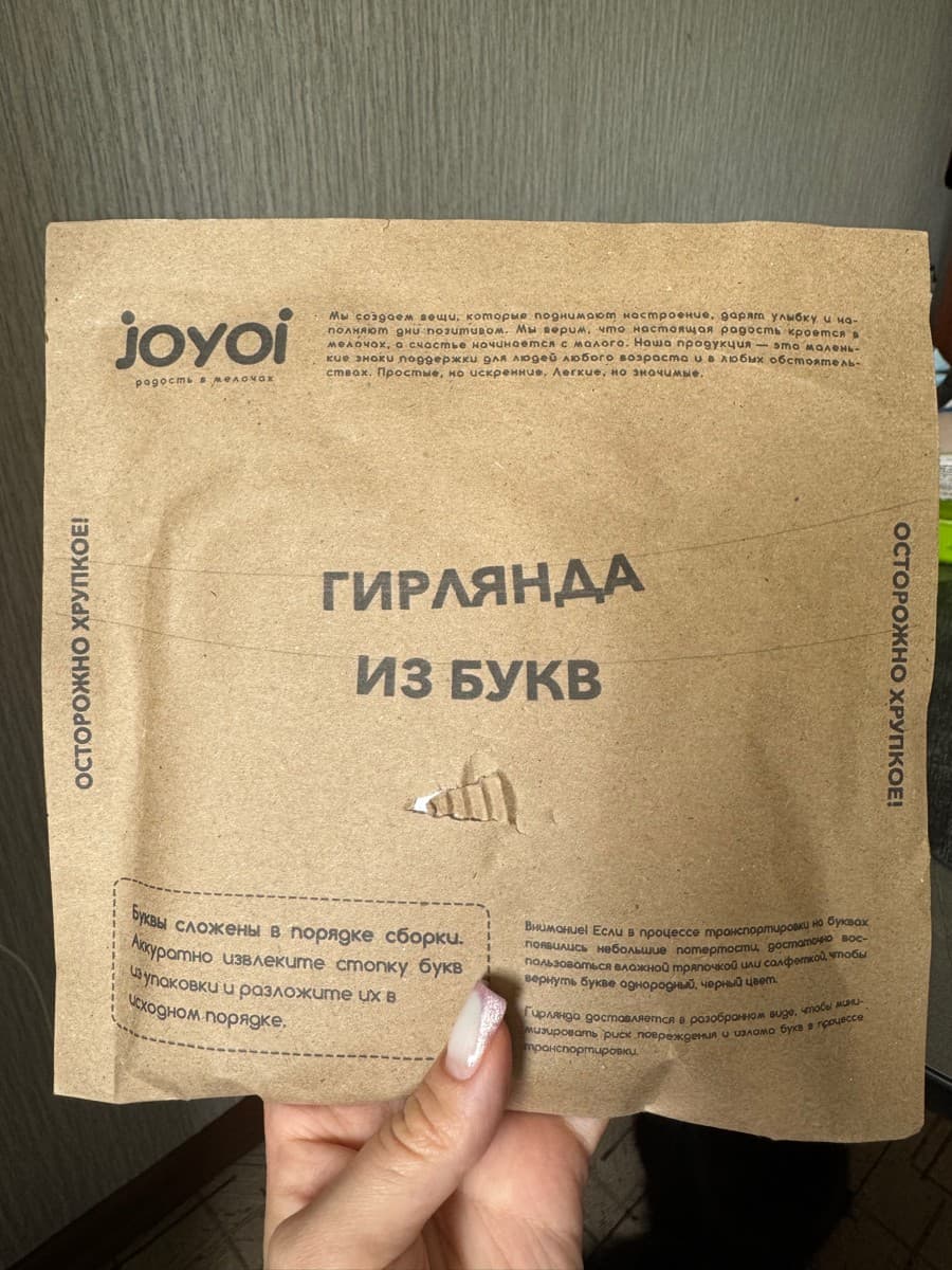 Фотография покупателя: Гирлянды