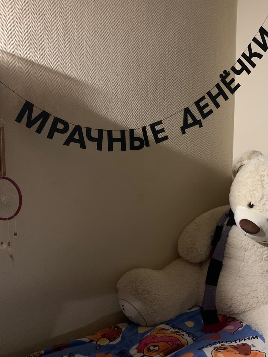 Фотография покупателя: Гирлянды