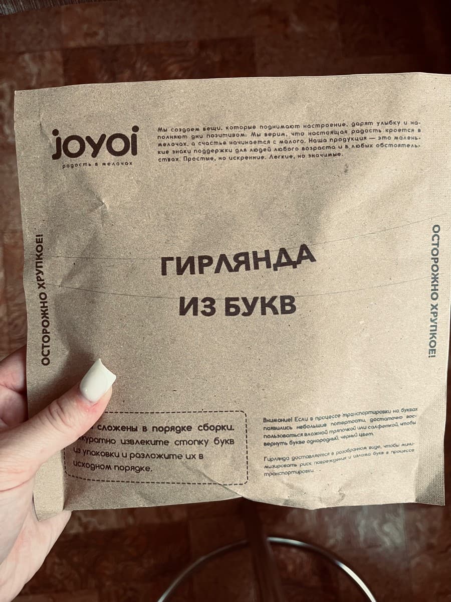 Фотография покупателя: Гирлянды