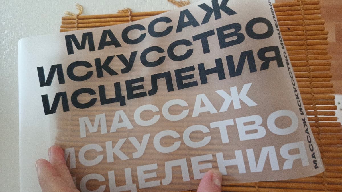 Фотография покупателя: Принты