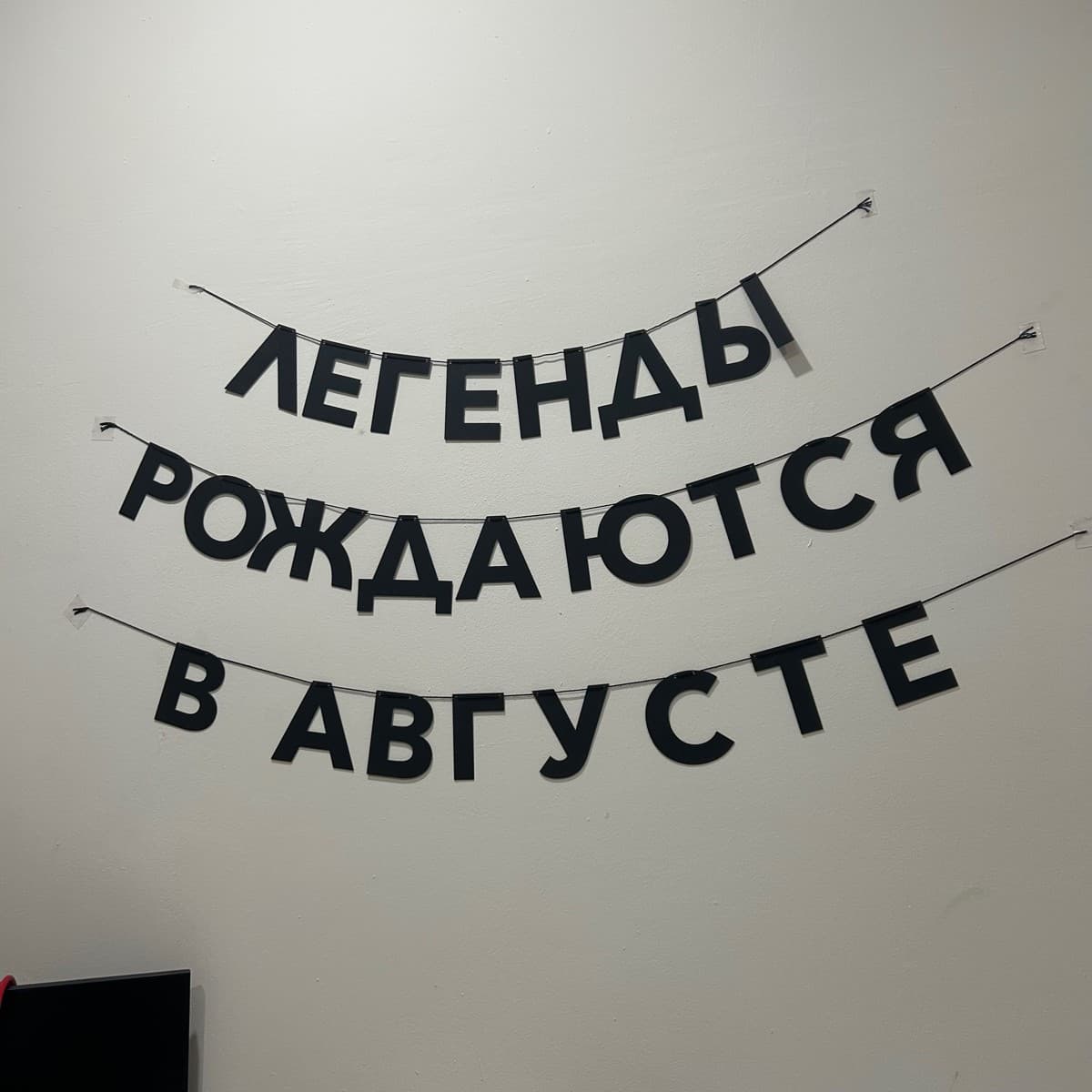 Фотография покупателя: Гирлянды